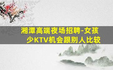 柳州KTV招聘