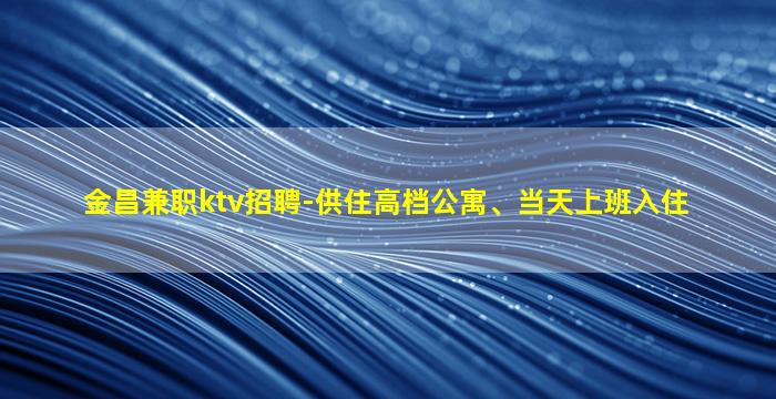 益阳夜场招聘